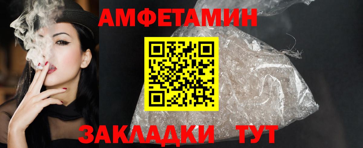 Лосино-Петровский  АМФ  Вход с VPN  АМФЕТАМИН  Амфетамин 98% 