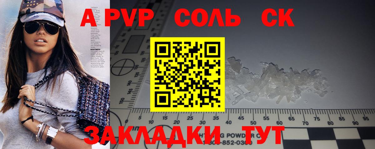 Alpha-PVP мука  Альфа ПВП СК  Вход с VPN  Лосино-Петровский  A PVP СК КРИС 