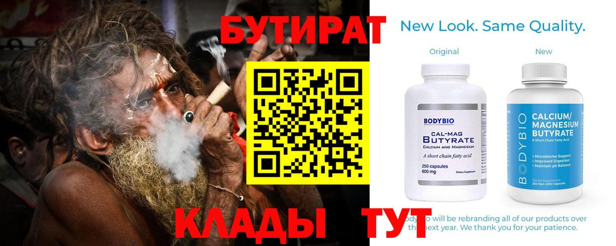БУТИРАТ оксана Лосино-Петровский