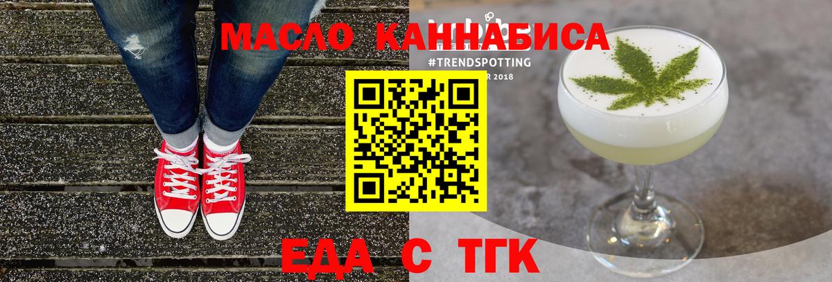 Лосино-Петровский  Печенье с ТГК марихуана  Вход с VPN 