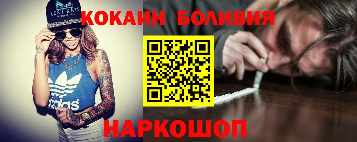 COCAIN Колумбийский  Кокаин Перу  КОКАИН  Лосино-Петровский  Вход с VPN 