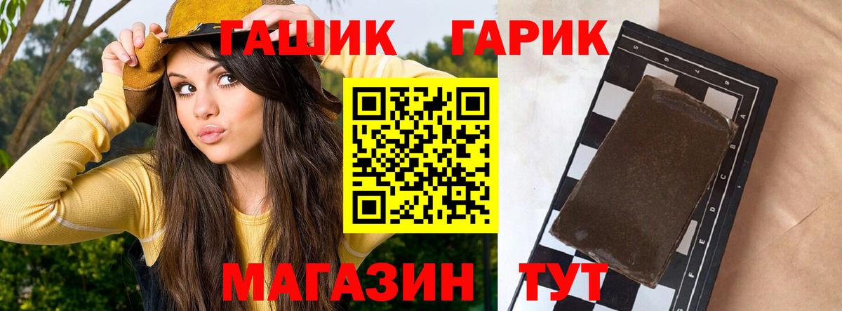 ГАШ hashish Лосино-Петровский