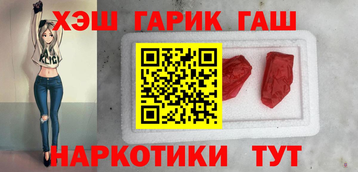 Лосино-Петровский  ГАШ 40% ТГК  ГАШ индика сатива  Вход с VPN 