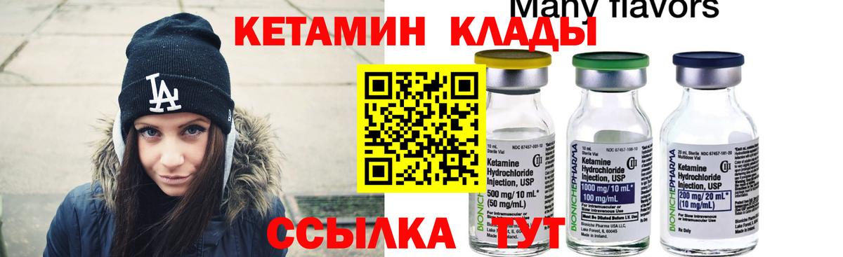 Лосино-Петровский  Кетамин ketamine  Вход с VPN 