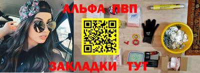 ALPHA-PVP Изобильный