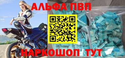 ALPHA-PVP Изобильный