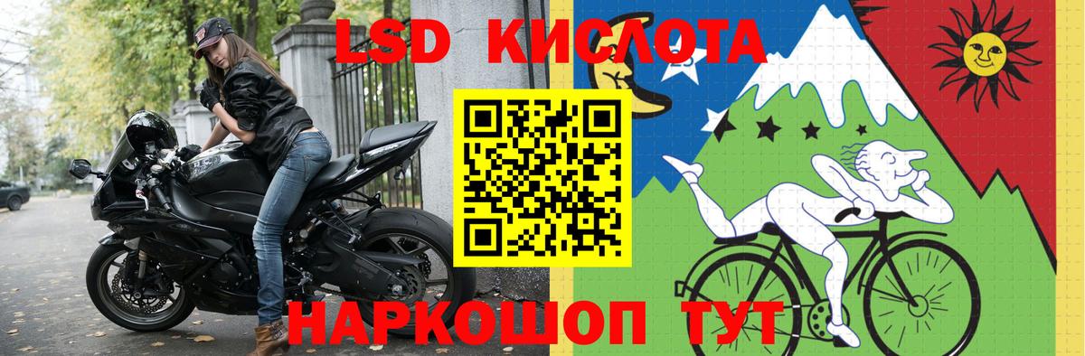 LSD-25 экстази ecstasy Лосино-Петровский