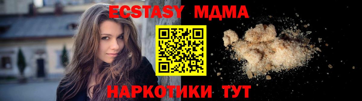 MDMA crystal  Вход с VPN  МДМА молли  Лосино-Петровский 