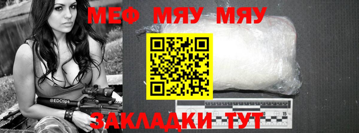 Меф мяу мяу  Лосино-Петровский