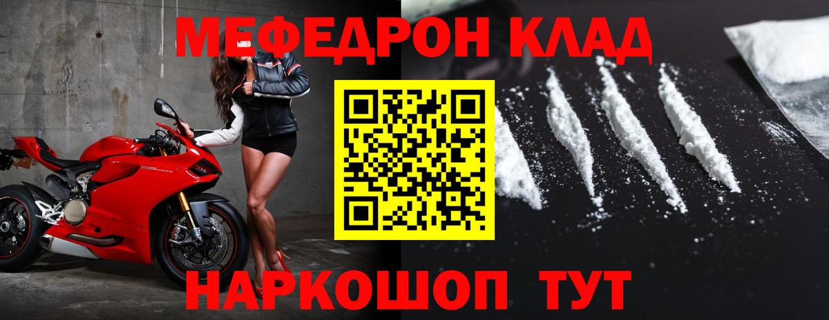 МЕФ mephedrone  Меф  Вход с VPN  Лосино-Петровский  Мефедрон VHQ 