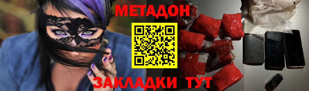 МЕТАДОН белоснежный  Вход с VPN  МЕТАДОН белоснежный  Лосино-Петровский 