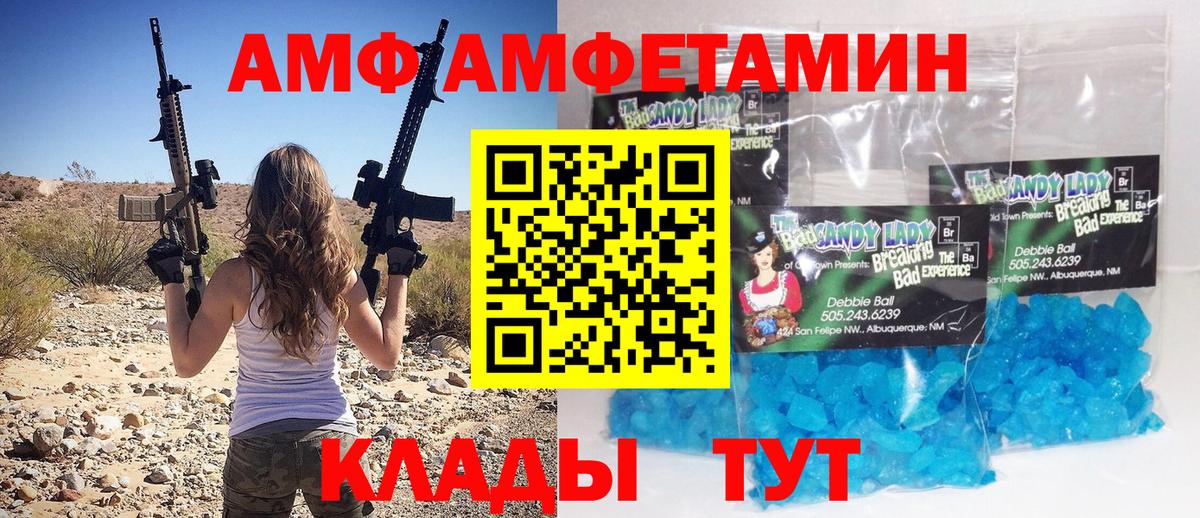 Метамфетамин кристалл  МЕТАМФЕТАМИН  Лосино-Петровский  Вход с VPN 