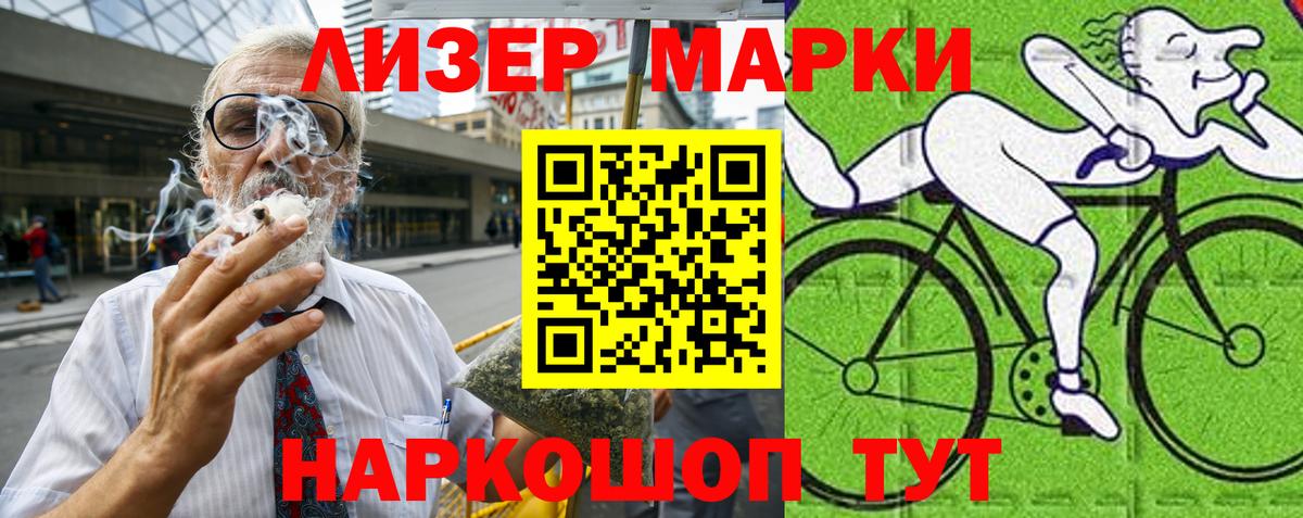 Марки 25I-NBOMe 1,5мг  Вход с VPN  что такое наркотик  Марки NBOMe  Марки 25I-NBOMe 1,5мг  Лосино-Петровский 