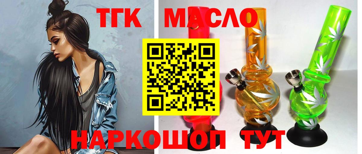Дистиллят ТГК вейп  Дистиллят ТГК жижа  гидра зеркало  Лосино-Петровский  Вход с VPN 